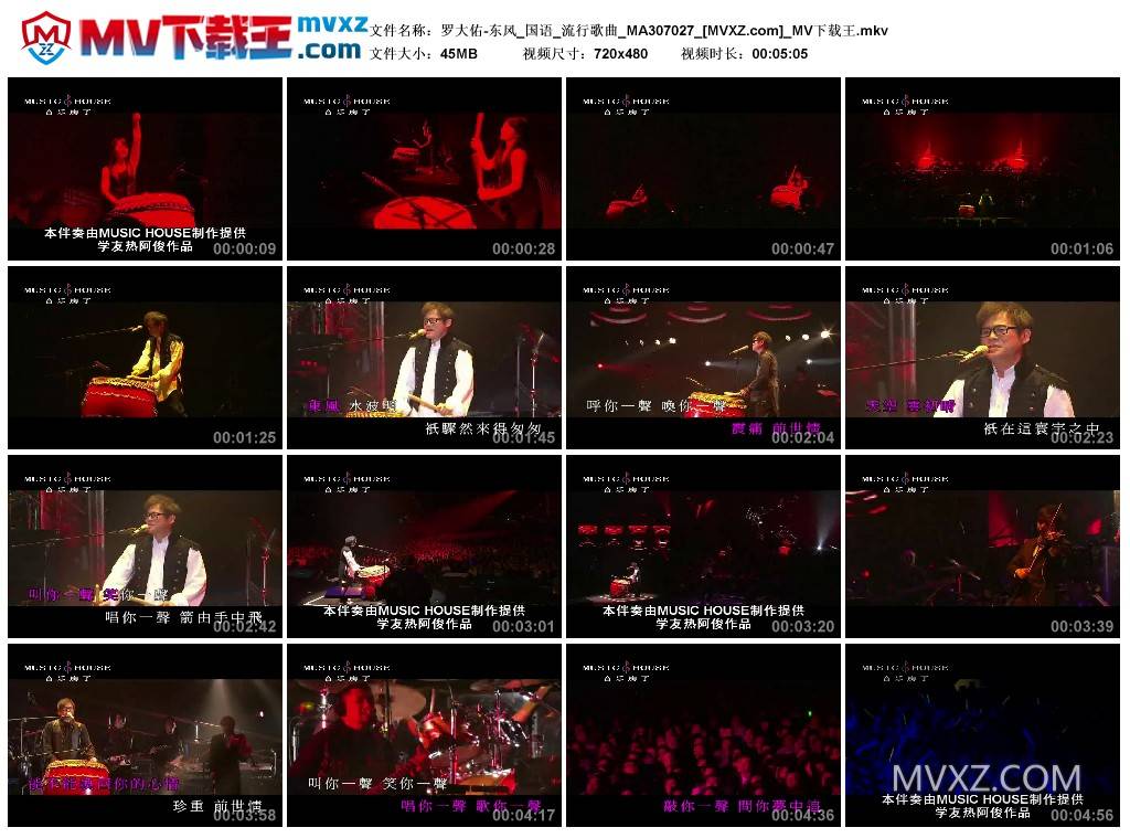 罗大佑-东风_国语_流行歌曲_MA307027